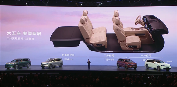 2025年最重磅的家庭旗舰SUV！全新问界M8上市：35.98万起-第14张图片-芙蓉之城