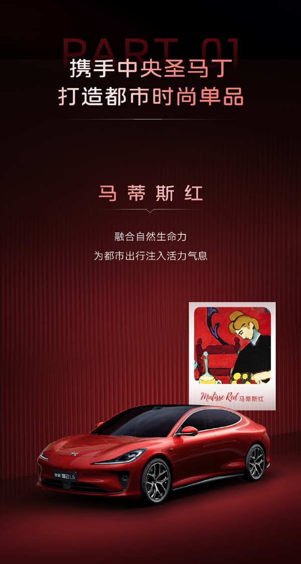小米SU7同级对手！全新智己L6官宣4月18日亮相-第2张图片-芙蓉之城