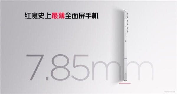 红魔史上最薄全面屏旗舰！红魔10 Air发布：2999元起-第2张图片-芙蓉之城