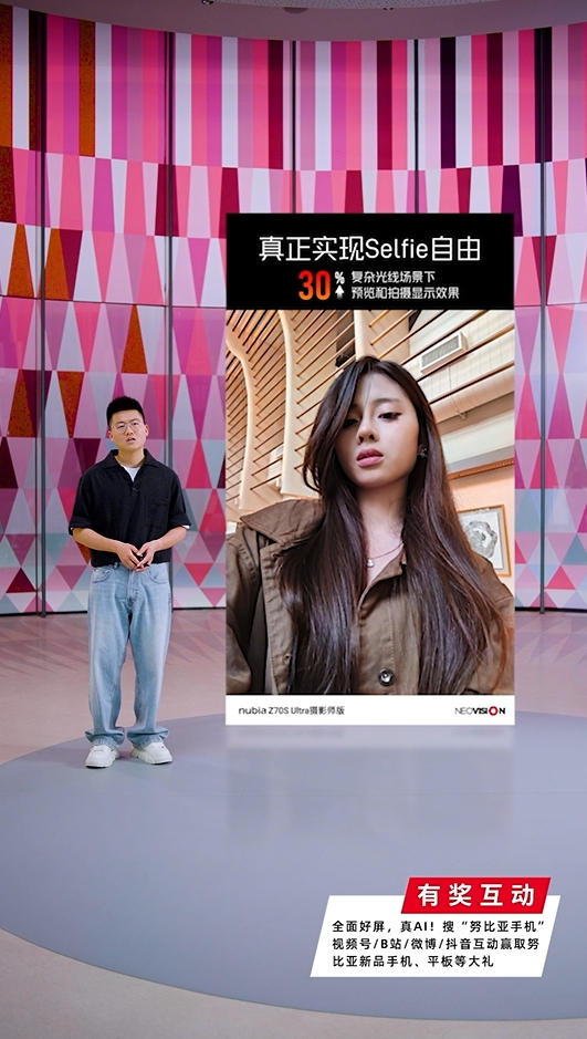 最美直板旗舰！努比亚Z70S Ultra摄影师版搭载第七代真全面屏：消灭挖孔刘海-第2张图片-芙蓉之城