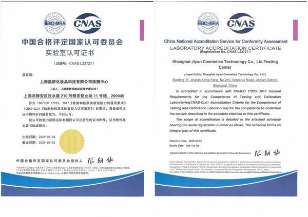获国家级CNAS权威认证！逸仙全球创新研发中心一周年迎新里程碑-第1张图片-芙蓉之城