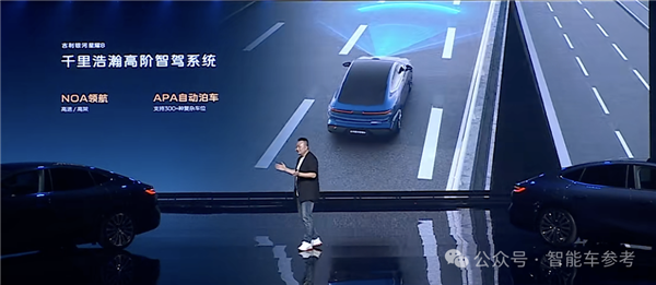 百公里3个油 吉利银河星耀8开售：同级合资燃油洗洗睡吧-第4张图片-芙蓉之城
