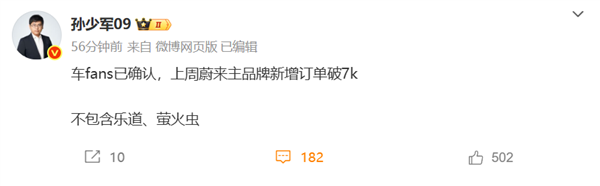 240张换电券免费送威力巨大！蔚来主品牌单周新增订单破7千台-第1张图片-芙蓉之城