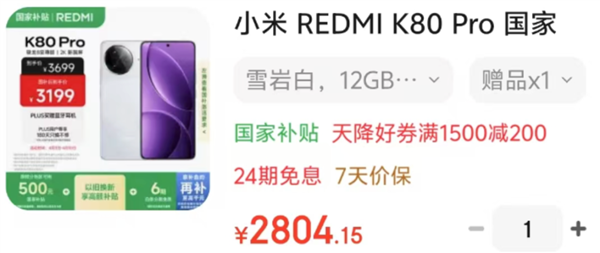 直降1200元 标配价格买顶配！等等党又赢了-第10张图片-芙蓉之城