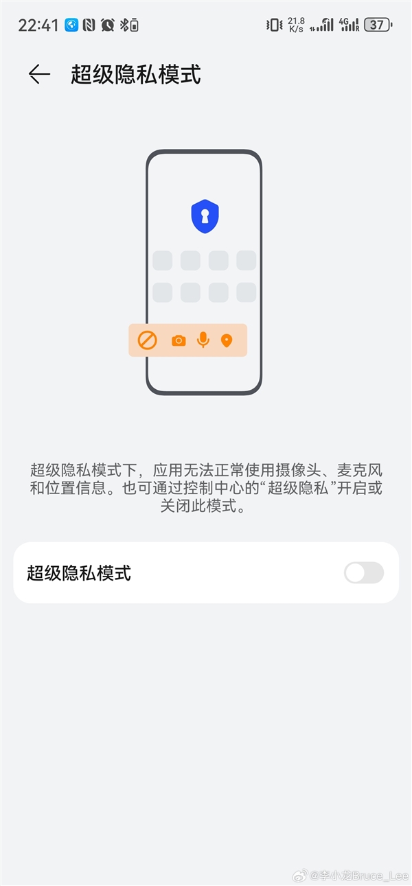 罗永浩质疑厂商为何不能物理关闭麦克风 李小龙：试试华为超级隐私模式-第3张图片-芙蓉之城