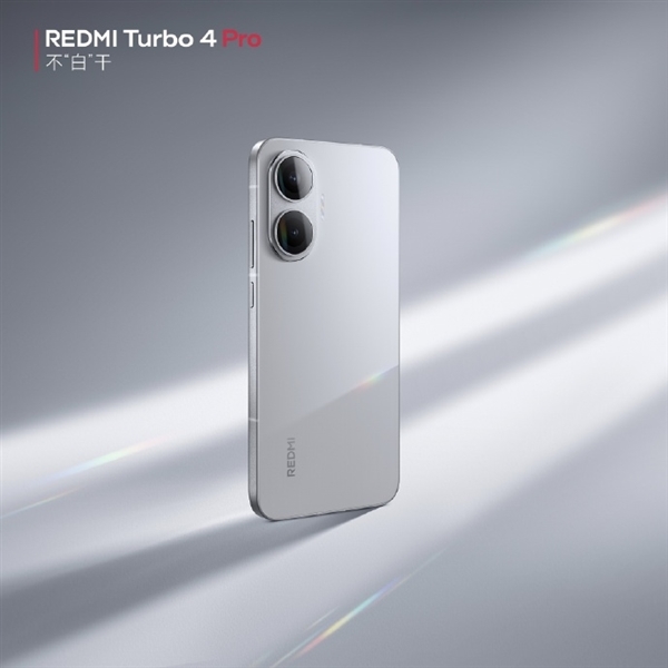 REDMI Turbo 4 Pro定制1.5K大屏：1.5mm超窄黑边 媲美iPhone 16 Pro-第5张图片-芙蓉之城
