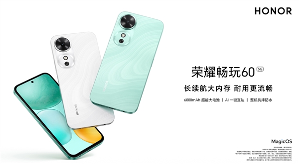 1199元起！荣耀畅玩60/60m发布：6000mAh大电池 充一次用两天-第1张图片-芙蓉之城