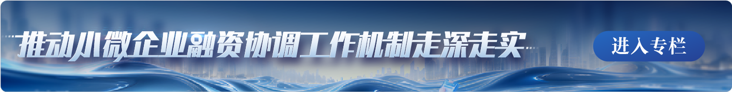 精准对接 招商银行