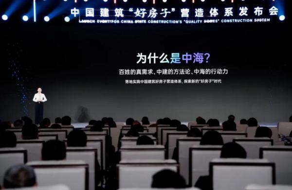 中海好房子Living OS系统发布，引领智居生活新时代-第3张图片-芙蓉之城