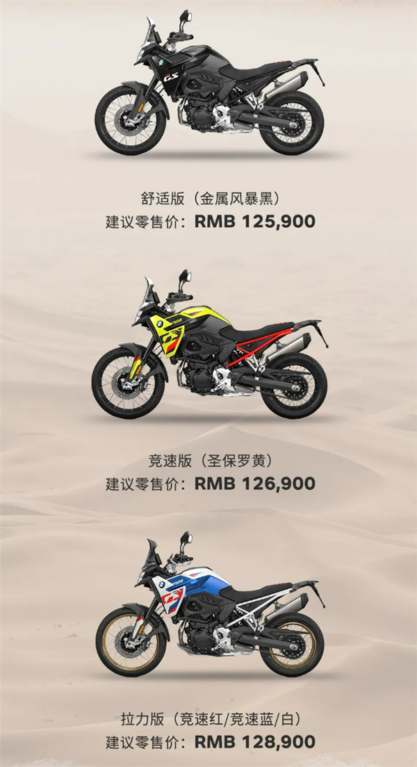 12.59万起 宝马四款摩托车中国齐上市：旗舰ADV首秀-第3张图片-芙蓉之城
