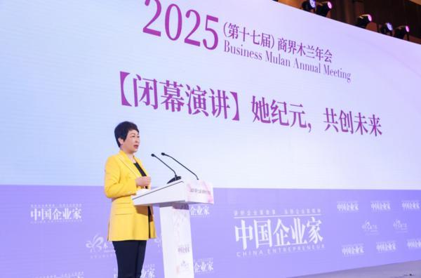妙可蓝多创始人柴琇亮相第十七届木兰年会 深度解读中国奶酪行业趋势及发展新路径-第1张图片-芙蓉之城