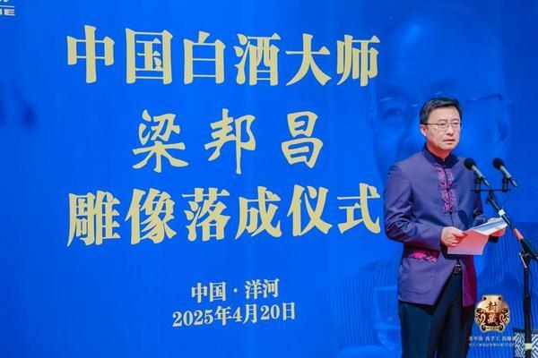 酒业泰斗梁邦昌雕塑揭幕，洋河永续大师精神-第4张图片-芙蓉之城