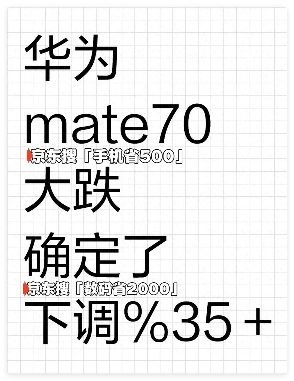手机市场大洗牌：华为夺回第一，小米逆袭，苹果遭国补“冷落”？-第1张图片-芙蓉之城