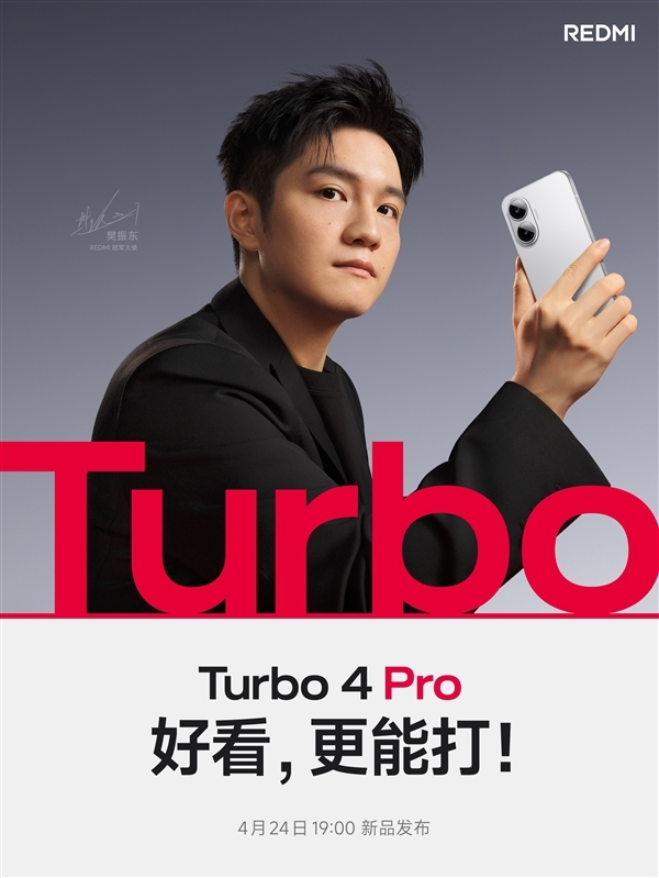 壕无人性！REDMI Turbo 4 Pro首销送十万份足金贴纸-第3张图片-芙蓉之城