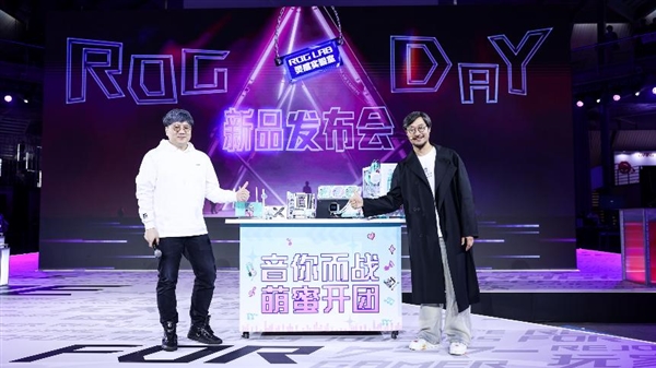 信仰玩家征集令！长沙 2025 ROG DAY 粉丝嘉年华盛大开启-第20张图片-芙蓉之城