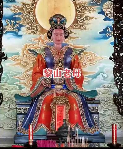 黎山老母真身是蛇吗：探寻神话背后的真相-第1张图片-芙蓉之城