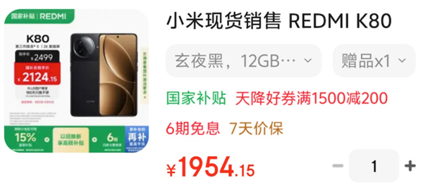 直降1200元 标配价格买顶配！等等党又赢了-第9张图片-芙蓉之城