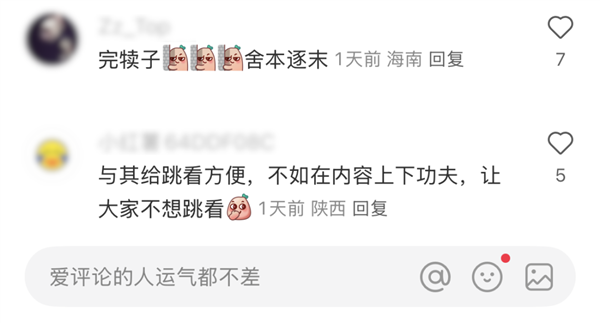 把电视剧当短视频刷！爱奇艺给我整不会了-第15张图片-芙蓉之城