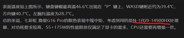最近游戏本圈提到的n-1、n-2是什么意思：看完秒懂-第1张图片-芙蓉之城