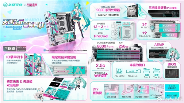 华硕三大重磅主板齐发：ROG姬、初音未来赛若天仙-第10张图片-芙蓉之城