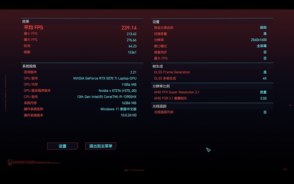 移动版RTX 5070Ti玩游戏是什么水平：实测强得飞起-第2张图片-芙蓉之城