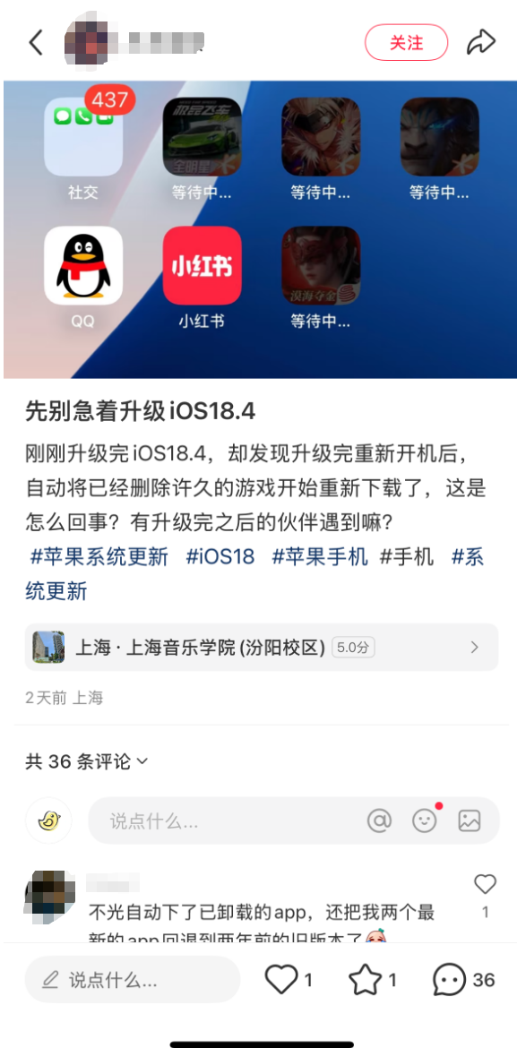 已删除应用被复活！苹果回应iOS 18.4离奇Bug：可以考虑先不更新-第1张图片-芙蓉之城