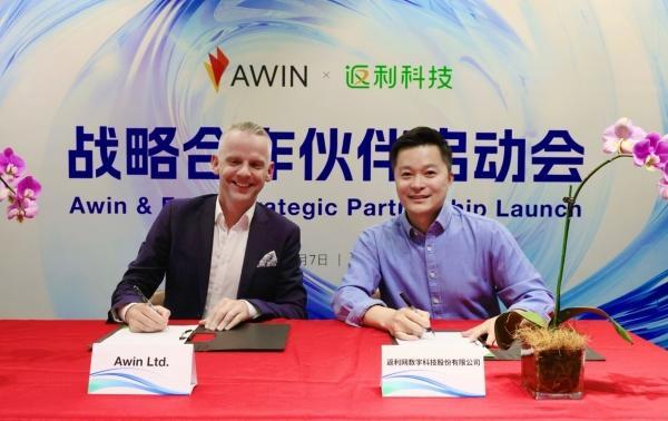 Awin与返利科技达成战略合作 助力国内企业开拓欧洲市场-第1张图片-芙蓉之城