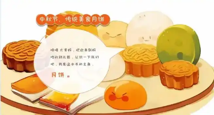 月饼：典故中蕴藏的文化密码-第1张图片-芙蓉之城