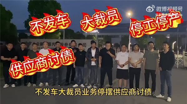 哪吒汽车经销商代表齐聚桐乡工厂发视频维权：哪吒汽车还钱-第1张图片-芙蓉之城