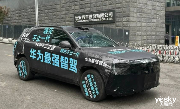 岚图新SUV已在路上：华为最强智驾上车 满血卷王-第1张图片-芙蓉之城