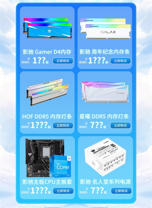 购卡返红包！晒单送好礼！天猫影驰日钜惠来袭！-第9张图片-芙蓉之城