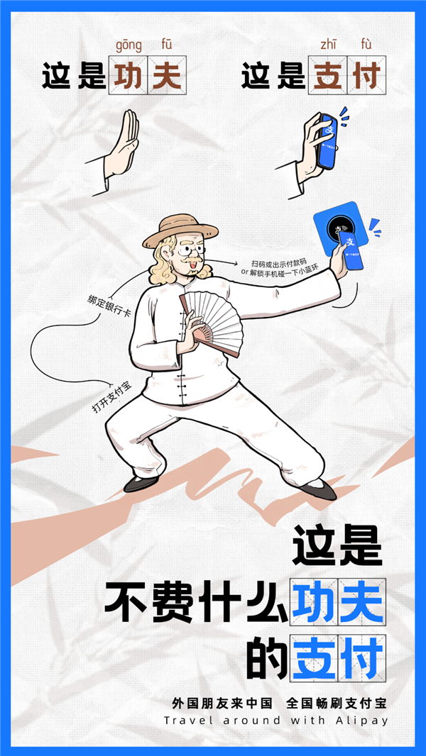 外国游客来中国有三宝：免签、退税、支付宝-第3张图片-芙蓉之城