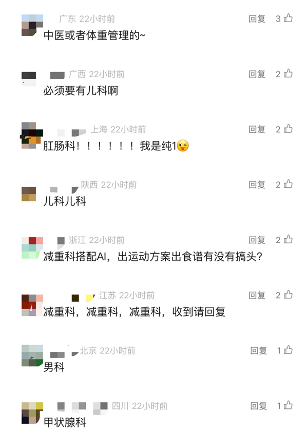 支付宝“AI看病”火了：暂时只有乳腺科 网友求男科、肛肠科-第4张图片-芙蓉之城
