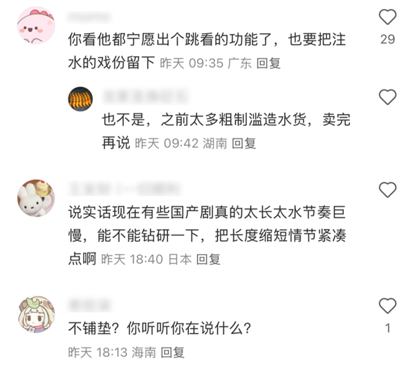 把电视剧当短视频刷！爱奇艺给我整不会了-第13张图片-芙蓉之城