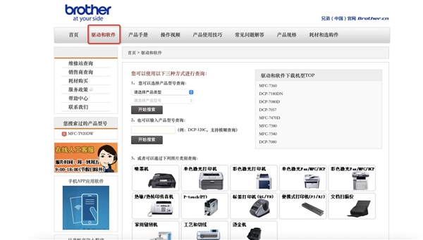 买了打印机却不会装驱动：这篇攻略请收好-第1张图片-芙蓉之城