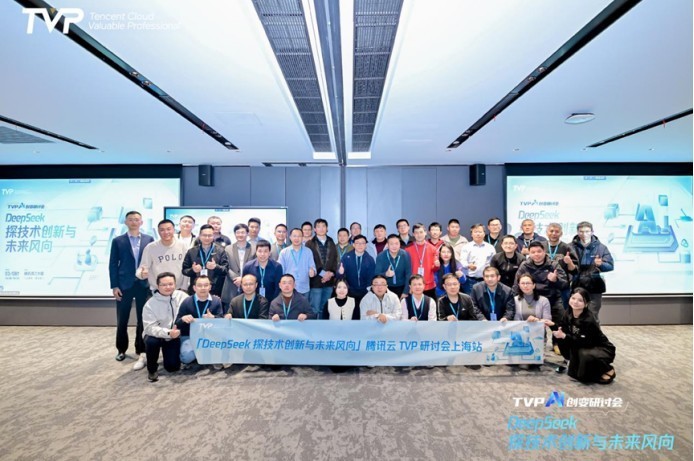 探秘 DeepSeek 落地进展，腾讯云携手业界专家共话 AI 生产力-第1张图片-芙蓉之城