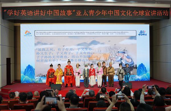 亚太青少年中国文化全球宣讲活动启动：培养有中国情怀、国际视野的新一代中国人-第2张图片-芙蓉之城