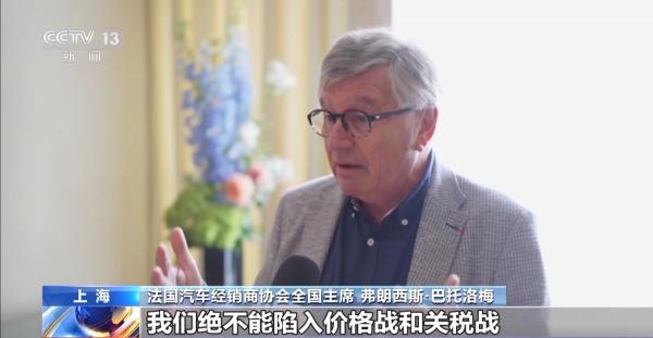 合作迈上新台阶 多家跨国车企“加码”投资中国-第24张图片-芙蓉之城