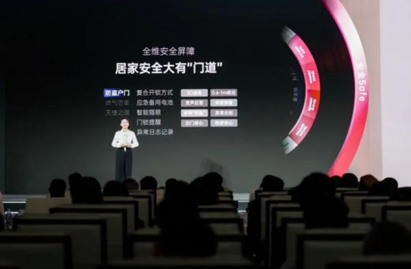 中海好房子Living OS系统发布，引领智居生活新时代-第6张图片-芙蓉之城