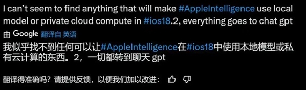iOS 18.4上线中文版苹果AI：但请不要期待Apple智能-第9张图片-芙蓉之城