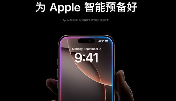iOS 18.4上线中文版苹果AI：但请不要期待Apple智能-第1张图片-芙蓉之城