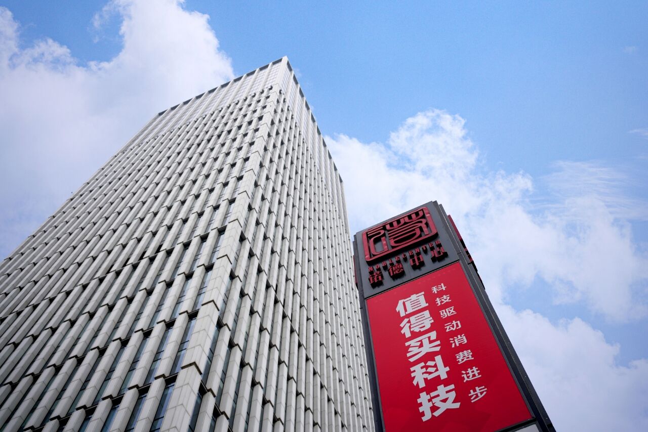 值得买科技成为首批接入智谱GLM Z1系列推理模型企业-第1张图片-芙蓉之城
