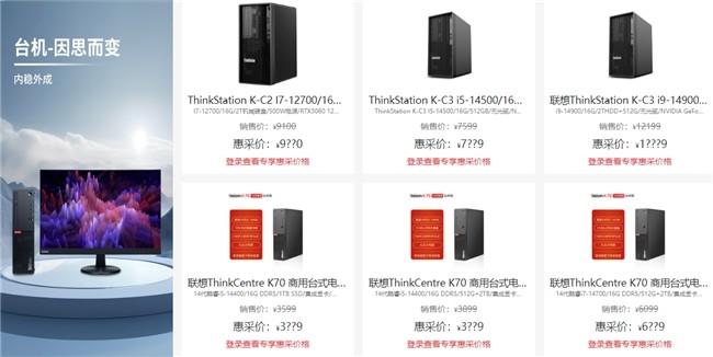 开启商务新篇章——联想惠采为您带来超值优惠！-第3张图片-芙蓉之城