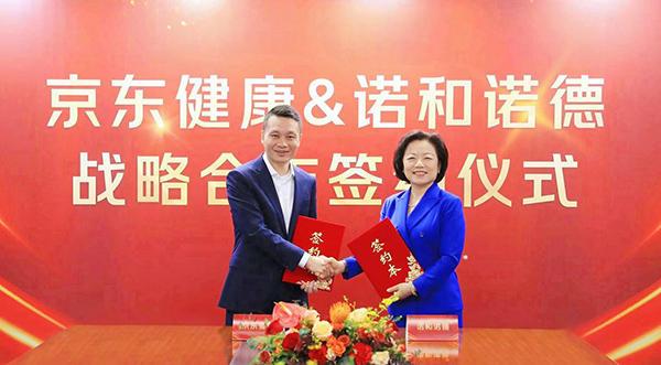 诺和诺德与京东健康达成“创新型一体化医药健康服务”战略合作-第1张图片-芙蓉之城