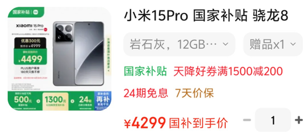 直降1200元 标配价格买顶配！等等党又赢了-第5张图片-芙蓉之城