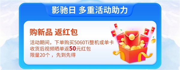 购卡返红包！晒单送好礼！天猫影驰日钜惠来袭！-第2张图片-芙蓉之城