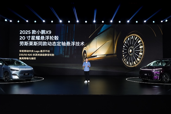 全系后轮转向最灵活的MPV 新款小鹏X9开卖：39.98万起-第7张图片-芙蓉之城