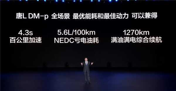 首发16项全球第一！动力最强家用SUV比亚迪唐L上市：22.98万起-第19张图片-芙蓉之城