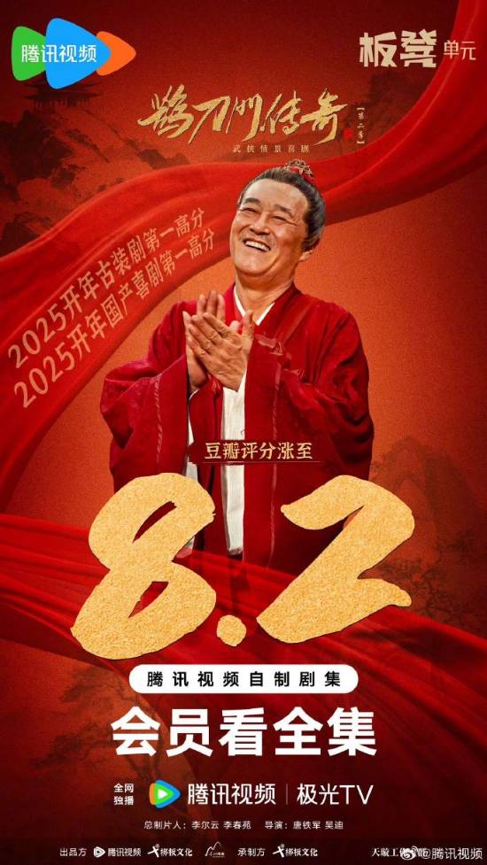 《鹊刀门2》口碑评分双丰收，赵本山领衔东北喜剧复兴-第1张图片-芙蓉之城