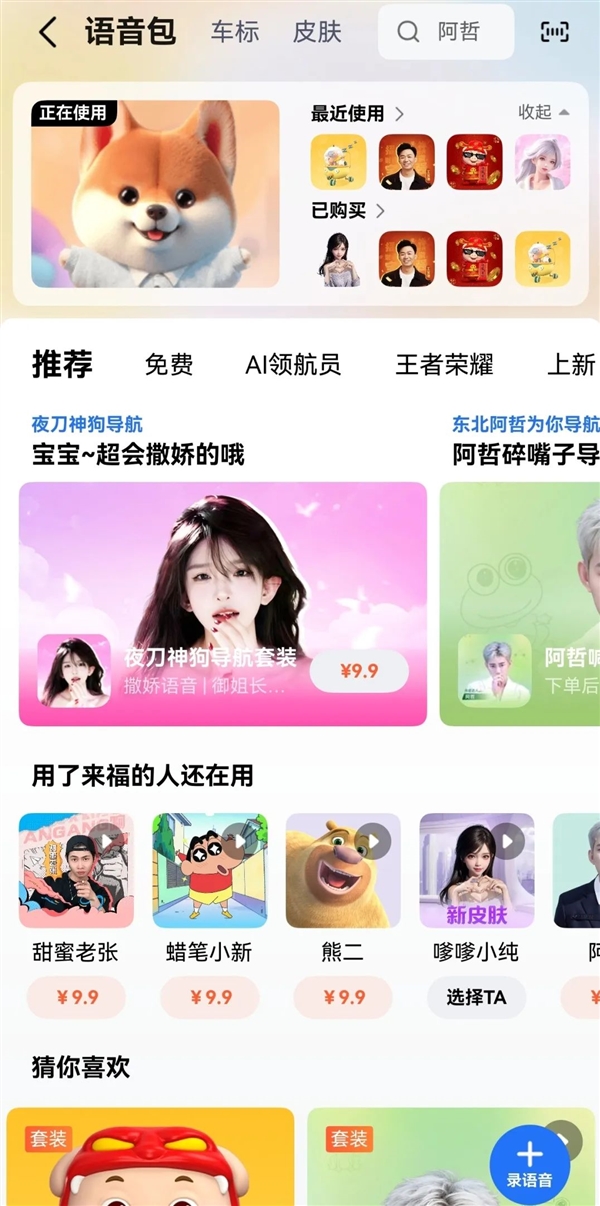 全面适配华为Pura X！高德地图鸿蒙版重磅更新：七大新功能上线-第2张图片-芙蓉之城